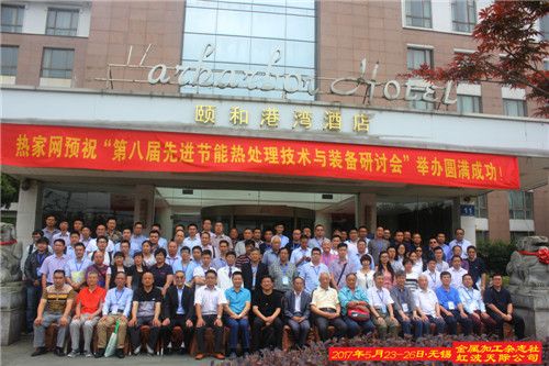 山東騰祥特鋼有限公司在會(huì)議現(xiàn)場(chǎng)的展示2