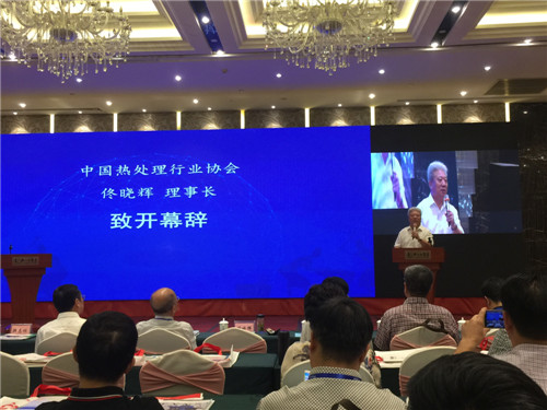 2017年9月23日廈門中國熱處理廠長經(jīng)理大會(huì)