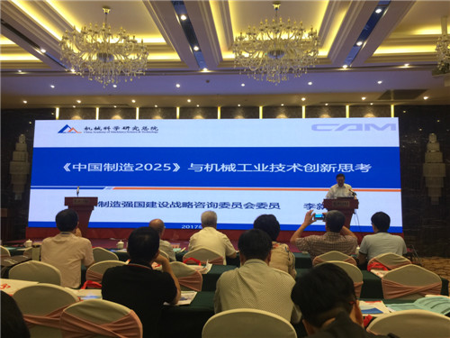 2017年9月23日廈門中國熱處理廠長經(jīng)理大會(huì)