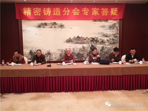 中國鑄造協(xié)會精密鑄造分會