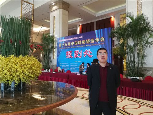 中國鑄造協(xié)會精密鑄造分會