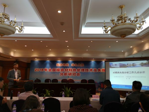 中國機(jī)械工程學(xué)會失效分析分會理事長、北京航空航天大學(xué)張崢教授