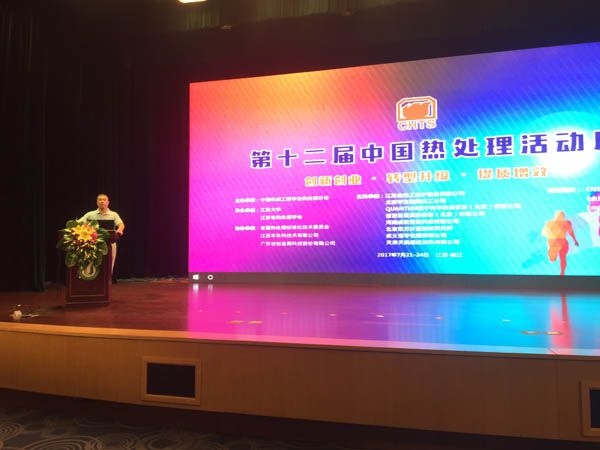 2017年7月22日至24日，我公司應(yīng)邀出席在江蘇省鎮(zhèn)江市江蘇大學(xué)舉辦的第十二屆中國(guó)熱處理活動(dòng)周