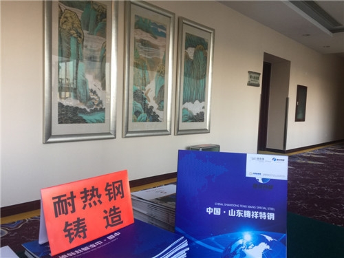 2017年11月20日北京高端感應(yīng)熱處理技術(shù)交流會(huì)